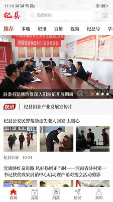 翡翠有品 V6.6截图4