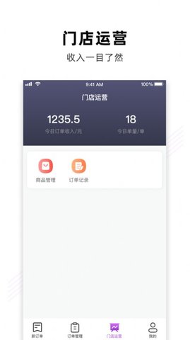 魔镜外卖 V1.0截图2