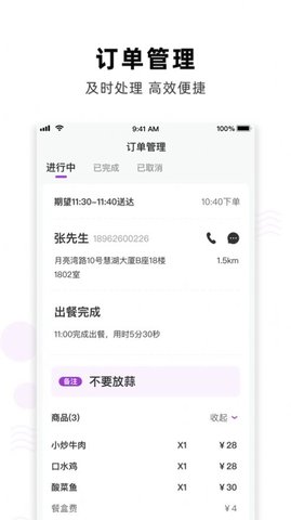 魔镜外卖 V1.0截图4