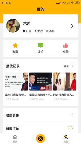 宠才大学 V1.6.5截图1