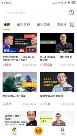 宠才大学 V1.6.5截图2