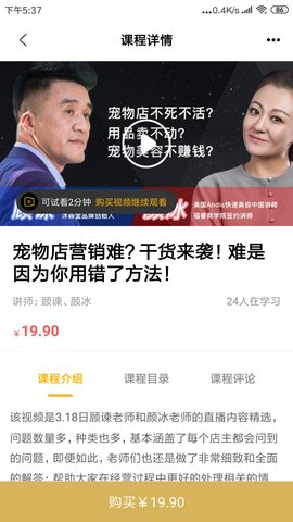 宠才大学 V1.6.5截图3