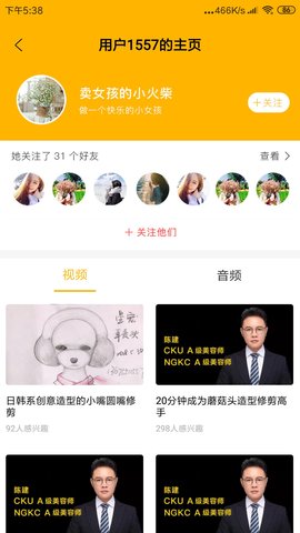 宠才大学 V1.6.5截图4