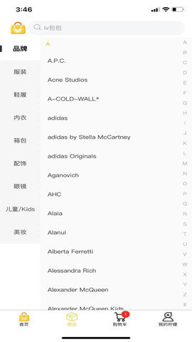 柠檬海购 V1.0.0.7截图3