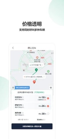毕节出行 V1.0截图1