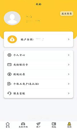 云小猪 V2.3.4截图3