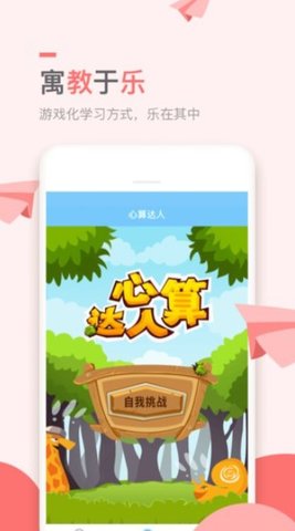 小熊学字 V1.0截图2