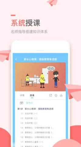 小熊学字 V1.0截图3