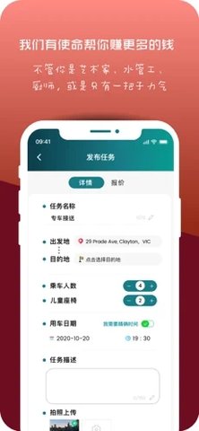 考拉任务 V1.0截图1