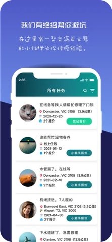 考拉任务 V1.0截图3