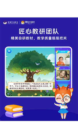 明兮大语文 V1.4.4截图3