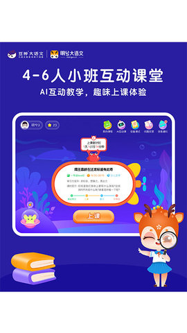 明兮大语文 V1.4.4截图4