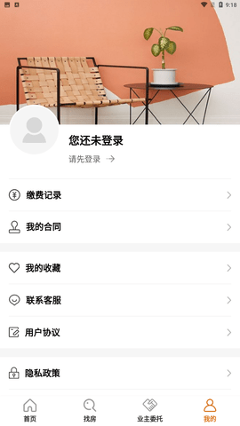 全是房 V1.0.0截图1