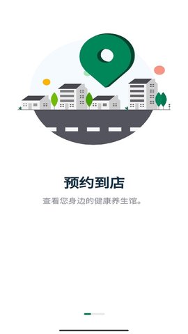 如约到位 V1.0截图1