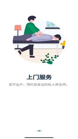 如约到位 V1.0截图4