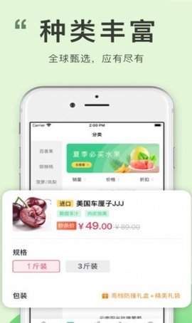 喜有优品 V1.0.1截图3