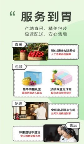 喜有优品 V1.0.1截图1