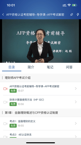 伴读学堂 V1.0截图1