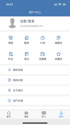 伴读学堂 V1.0截图2