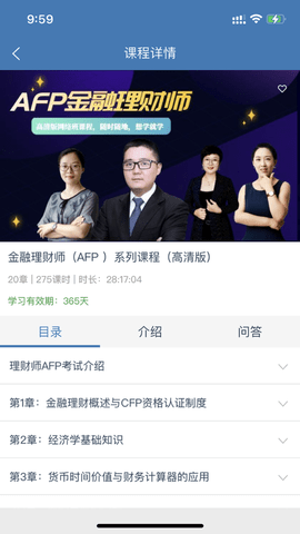 伴读学堂 V1.0截图3