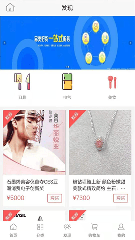 天成生态 V1.0截图4