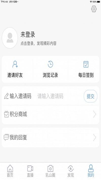 母爱乳山手机台app V1.0.34截图1