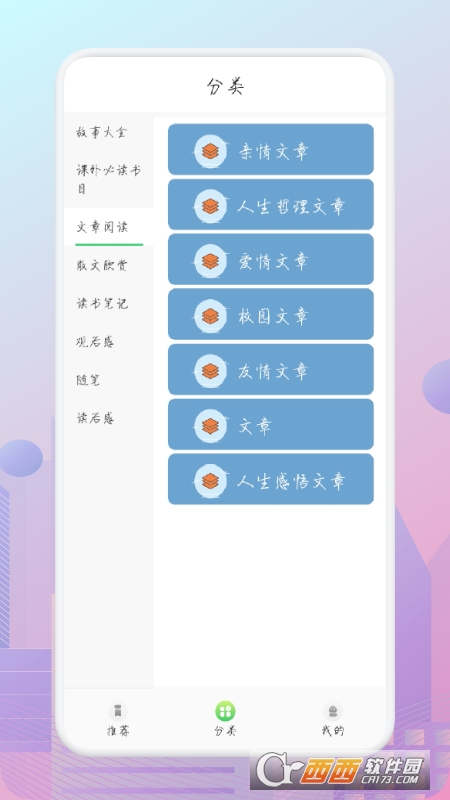 简易随身书单 V1.1截图2