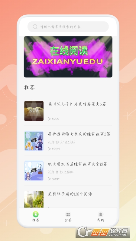 简易随身书单 V1.1截图3