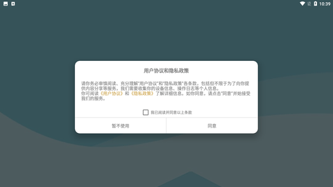 云盛兼职 V1.0截图4