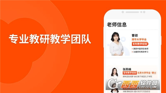 猿辅导app最新版 V7.52.0安卓版截图1