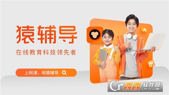 猿辅导app最新版 V7.52.0安卓版截图3