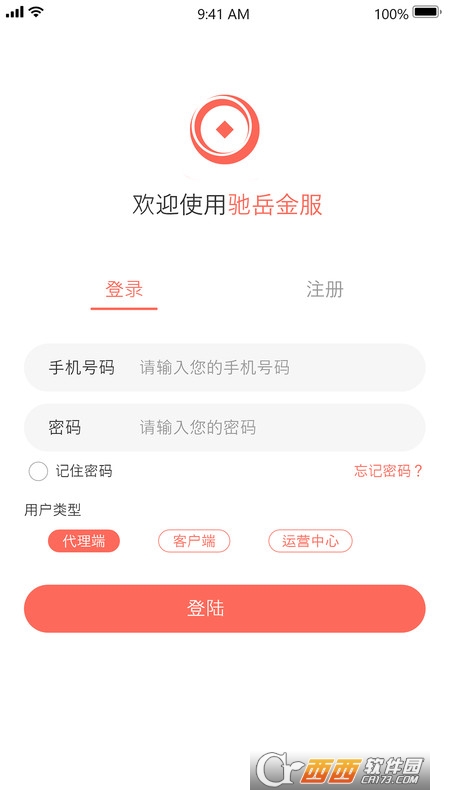 驰岳金服 V1.0.4 安卓版截图2