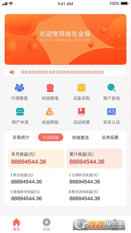 驰岳金服 V1.0.4 安卓版截图3