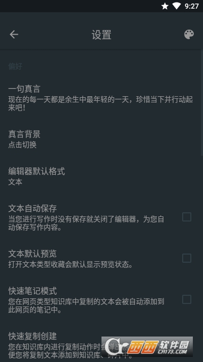 知识库 V2.0.7 安卓版截图4