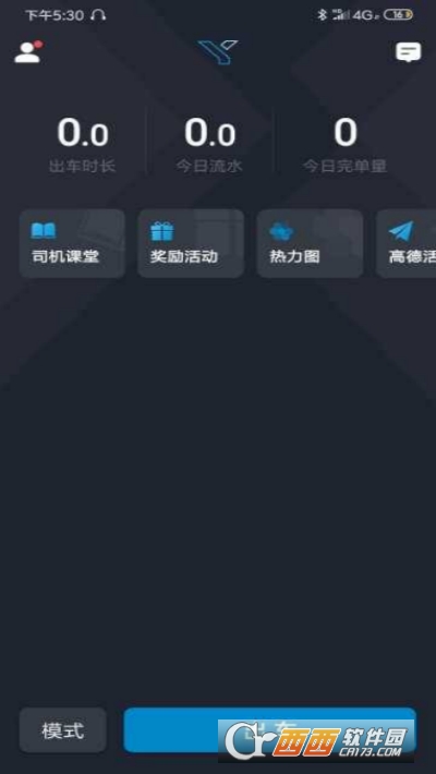 逸乘车主app V5.20.0.0010 安卓版截图1