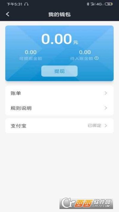 逸乘车主app V5.20.0.0010 安卓版截图2
