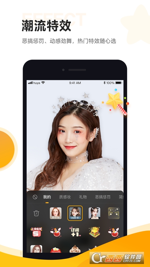 虎牙助手主播版app V5.9.11安卓最新版截图1