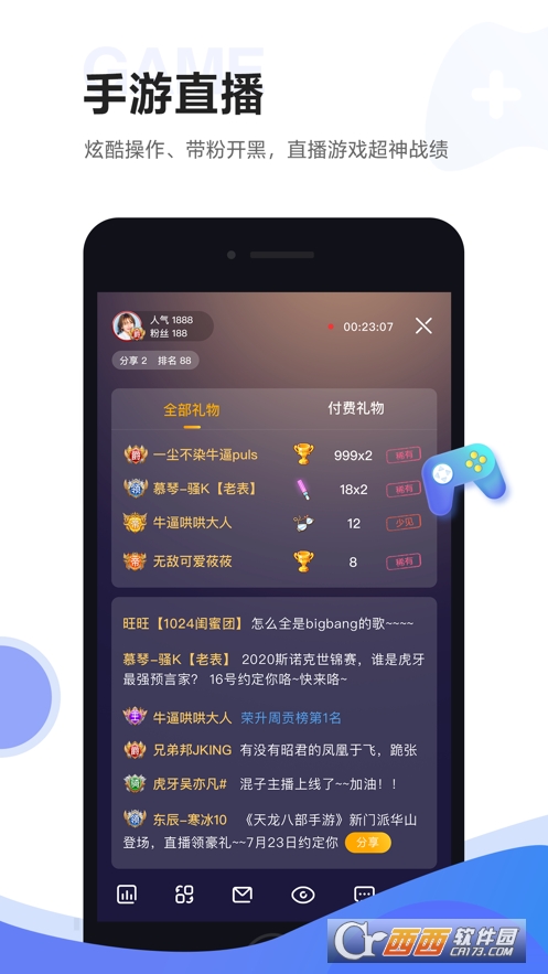 虎牙助手主播版app V5.9.11安卓最新版截图2