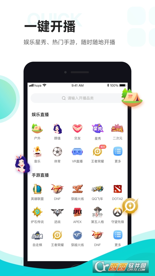 虎牙助手主播版app V5.9.11安卓最新版截图3