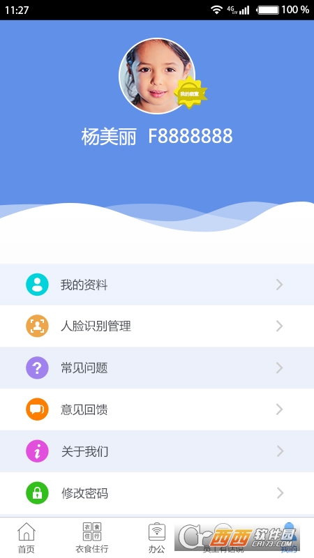 爱多多app官方最新版 V6.19.1 安卓版截图1