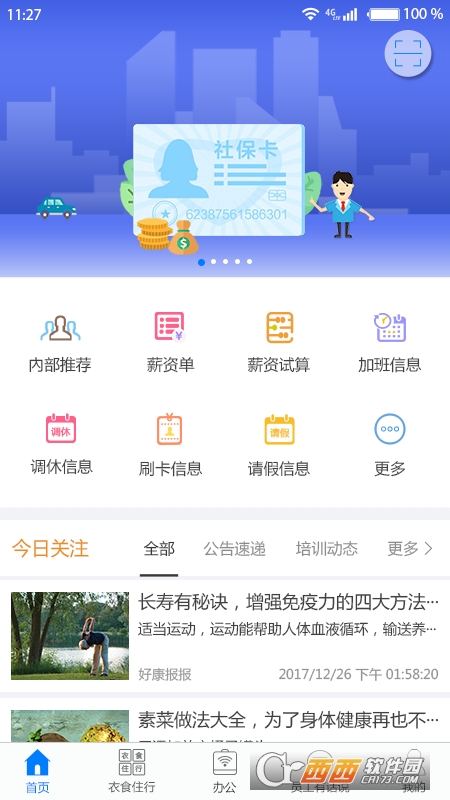 爱多多app官方最新版 V6.19.1 安卓版截图3