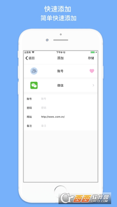 账号密码查看器 V1.4.0 安卓版截图1