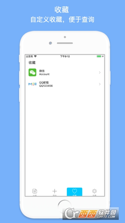 账号密码查看器 V1.4.0 安卓版截图2