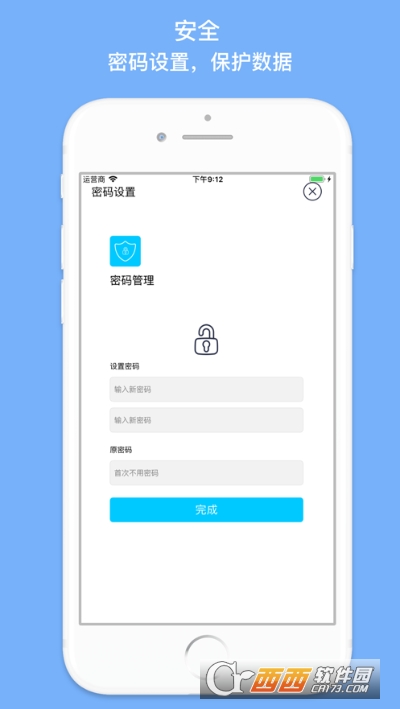 账号密码查看器 V1.4.0 安卓版截图3
