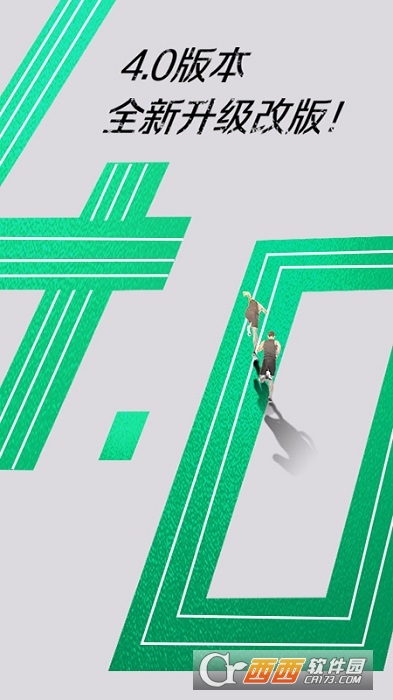 运动世界校园版本 V4.2.8安卓版截图3