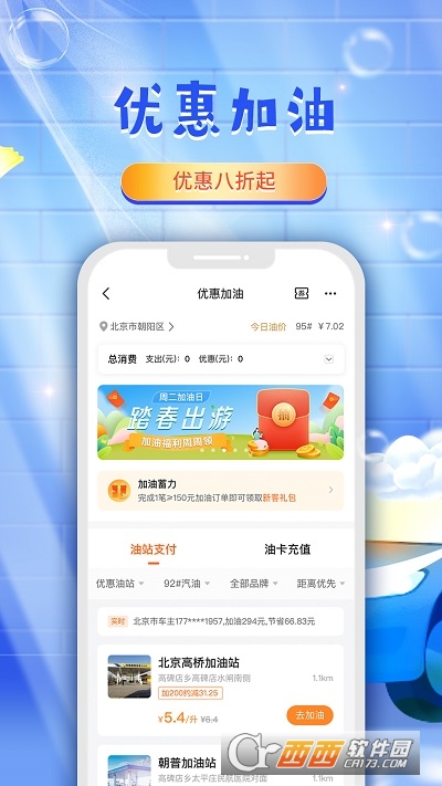 平安好车主2022最新版 V4.36.1最新版截图3