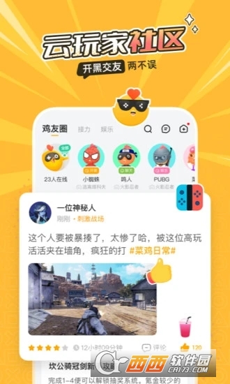 菜机手机版 V5.3.4安卓官方正版截图2