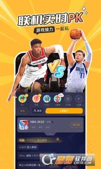 菜机手机版 V5.3.4安卓官方正版截图3