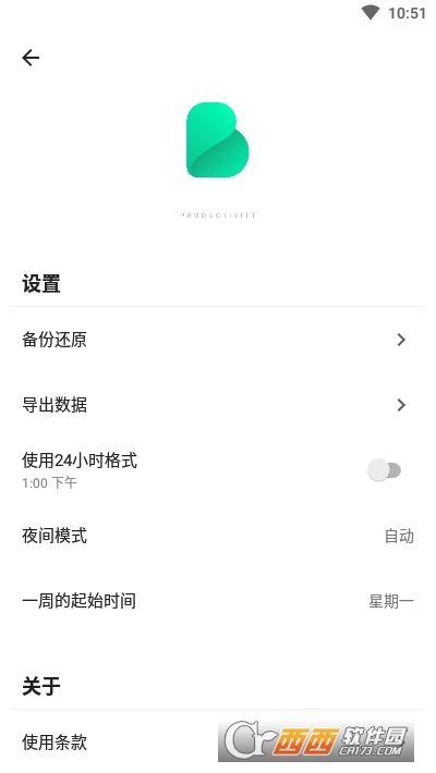 番茄计时器安卓版 V1.3.2截图1