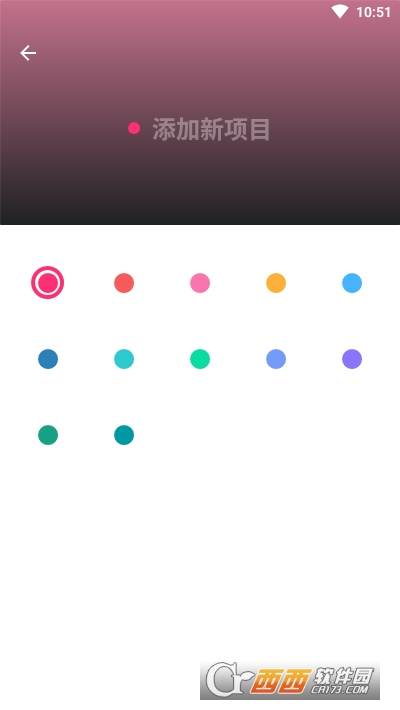 番茄计时器安卓版 V1.3.2截图2